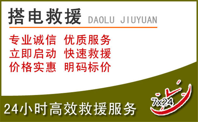 怀来汽车道路救援 怀来汽车道路救援